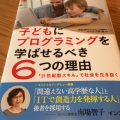 群馬プログラミングカレッジを立ち上げています! 群馬プログラミングカレッジを立ち上げています!